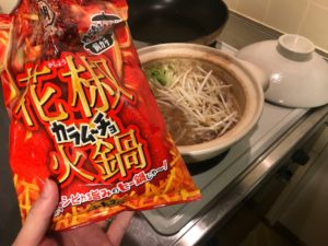 鍋カラムーチョ花椒火鍋を鍋の具材にするレシピが旨すぎた!